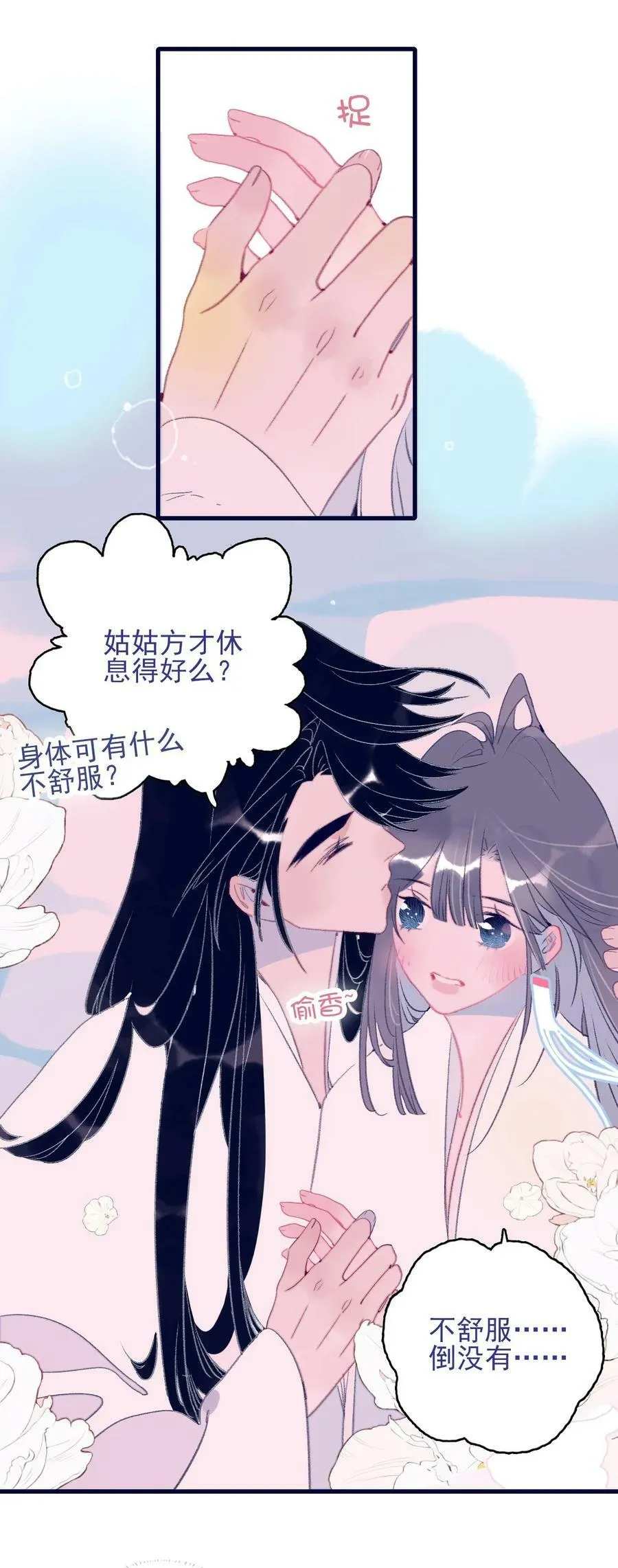 第119话 事在人为 第5页