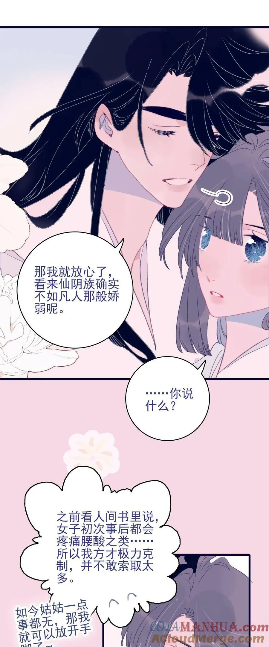 第119话 事在人为 第7页