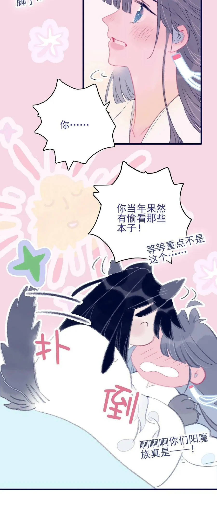第119话 事在人为 第8页