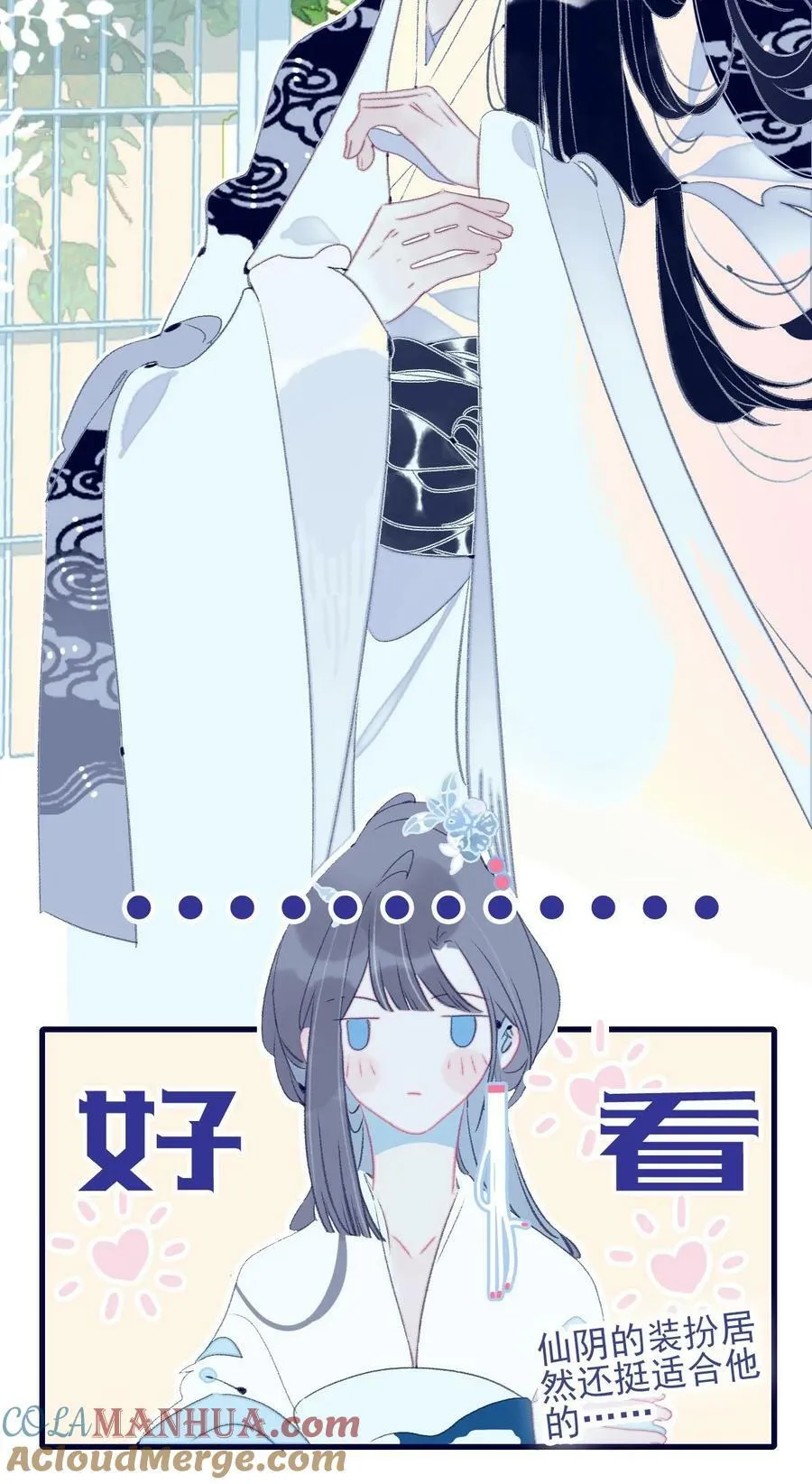 第119话 事在人为 第10页