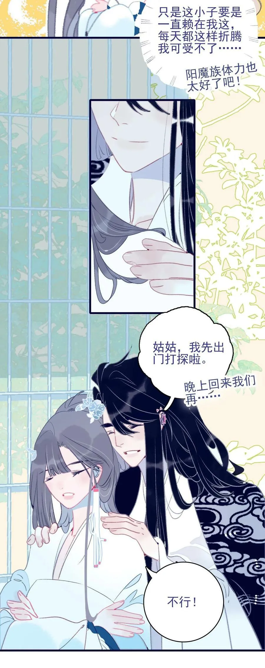 第119话 事在人为 第12页
