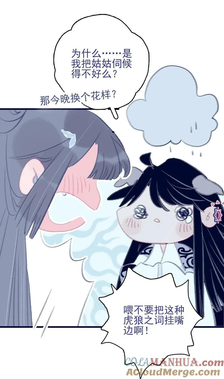 第119话 事在人为 第13页