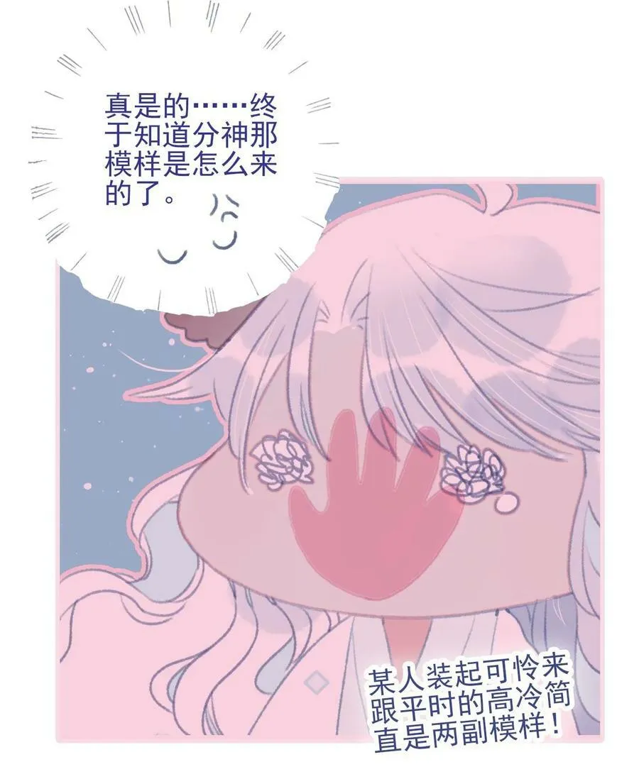 第119话 事在人为 第14页