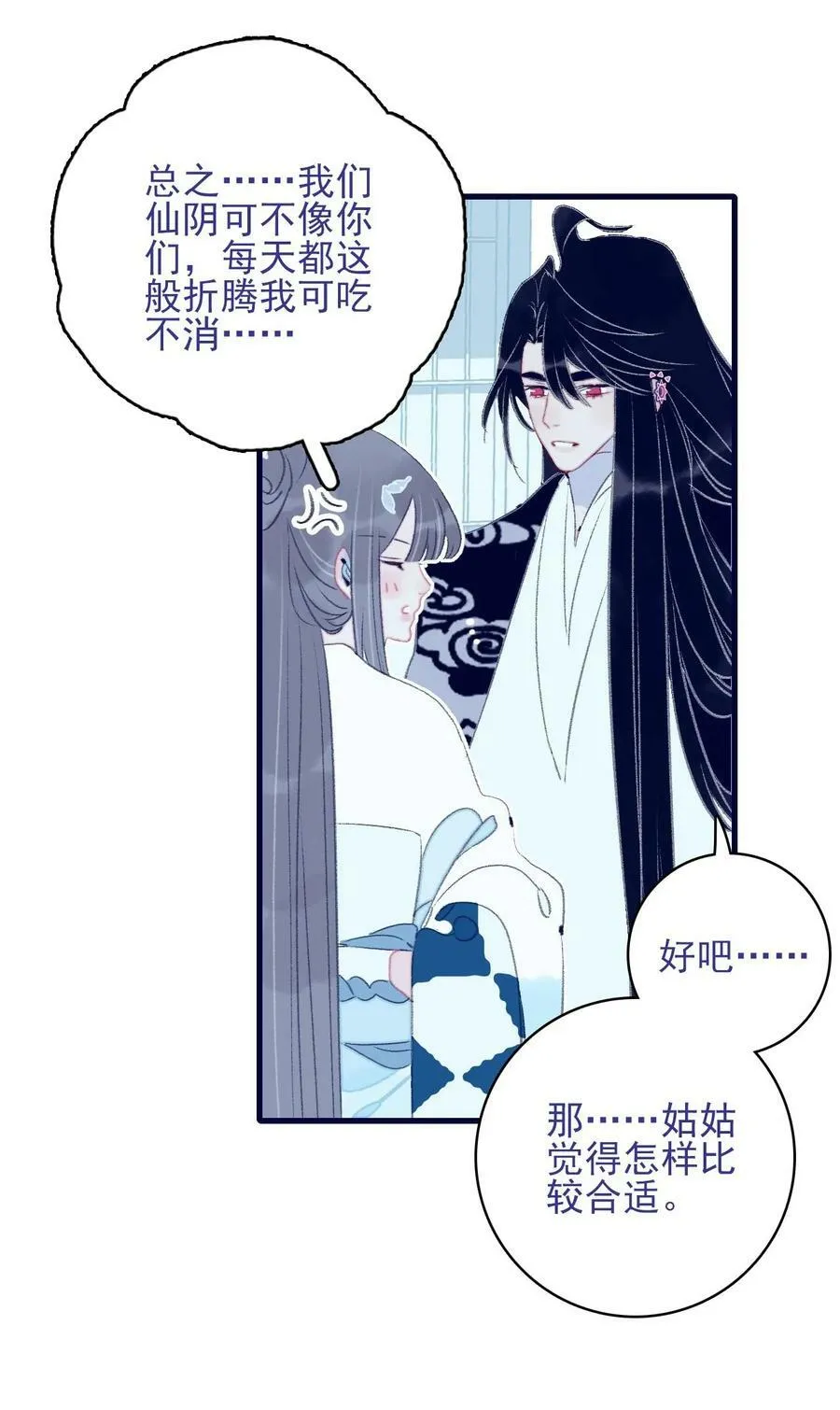 第119话 事在人为 第15页