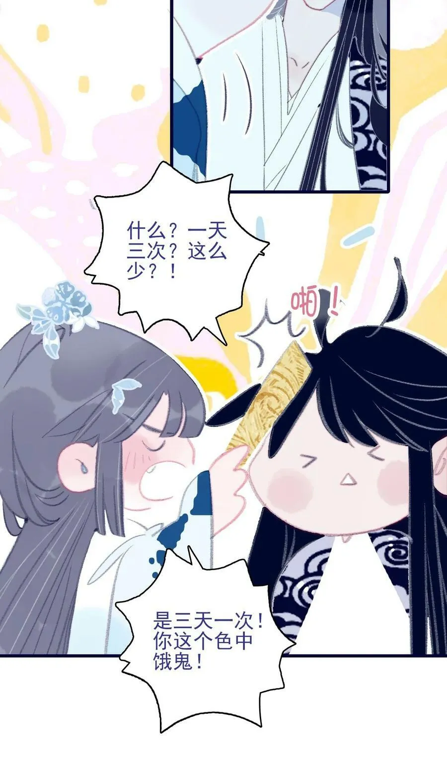 第119话 事在人为 第17页