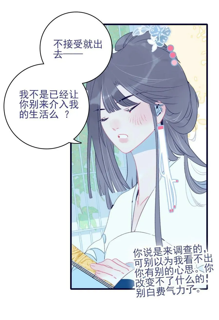 第119话 事在人为 第18页