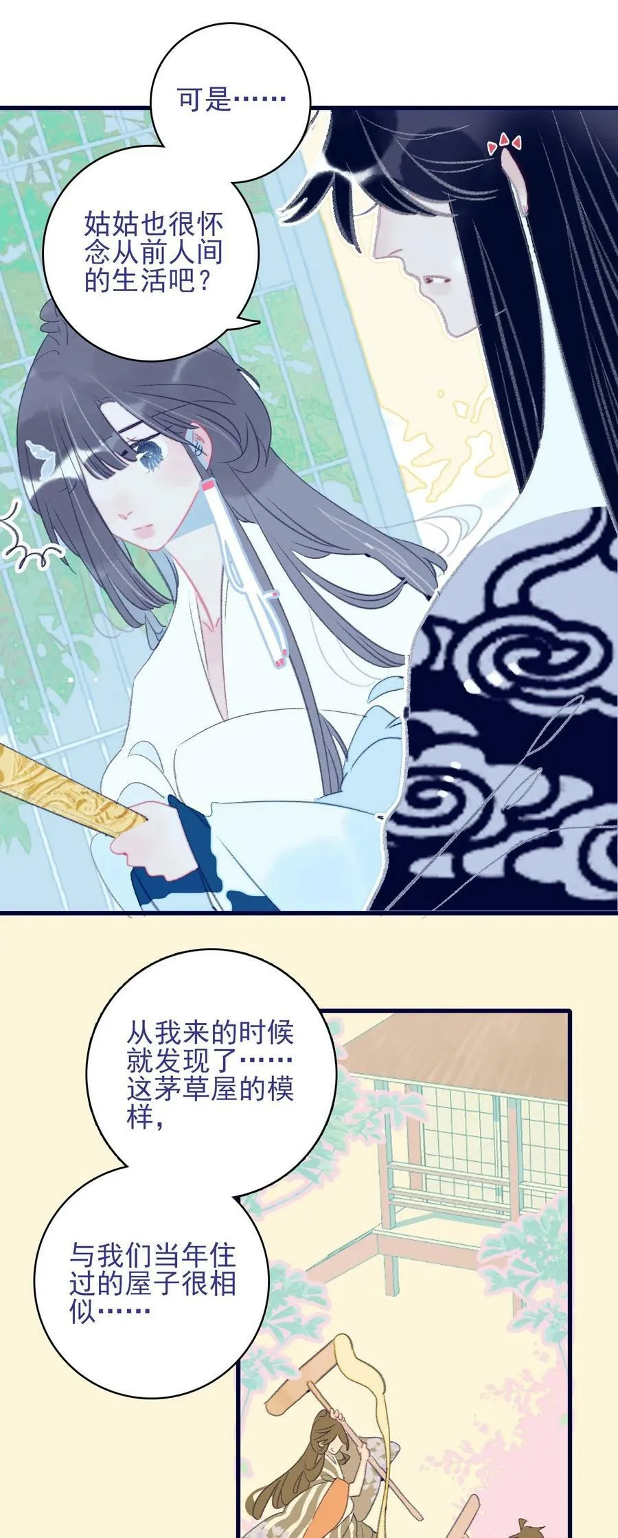 第119话 事在人为 第20页