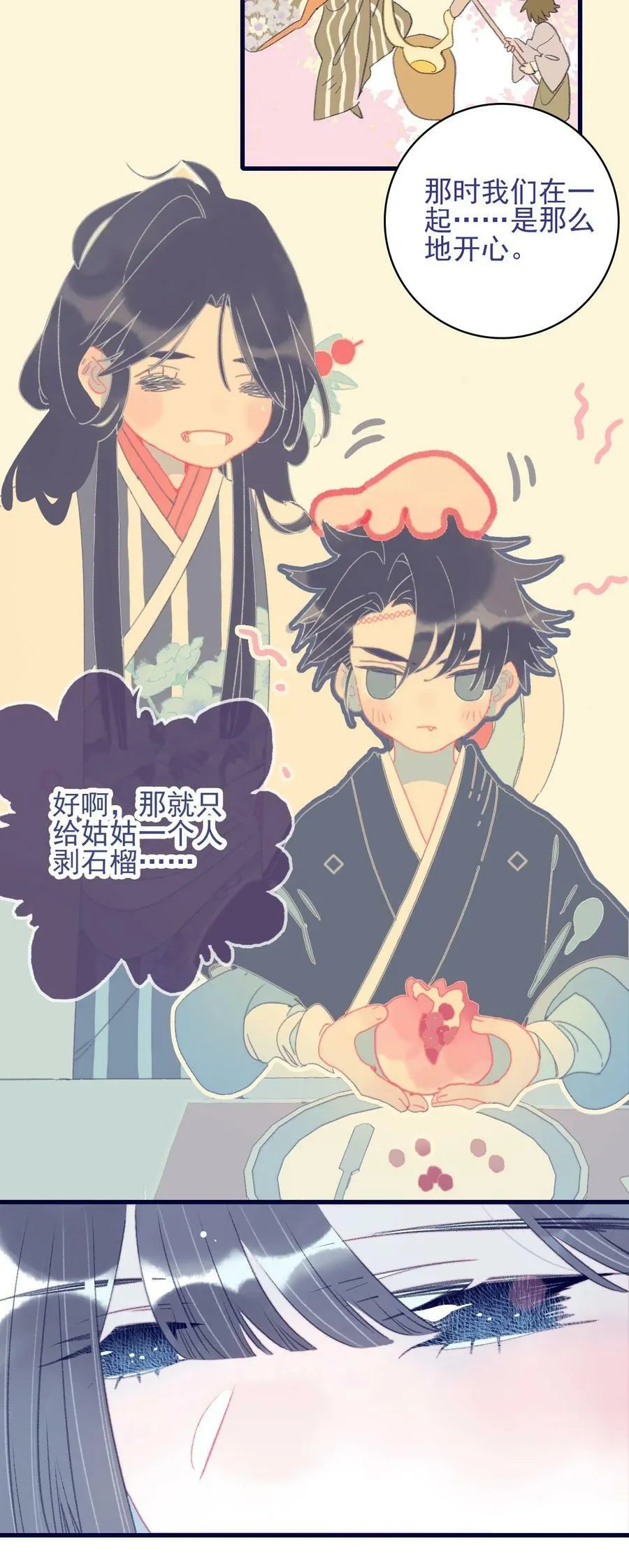 第119话 事在人为 第21页