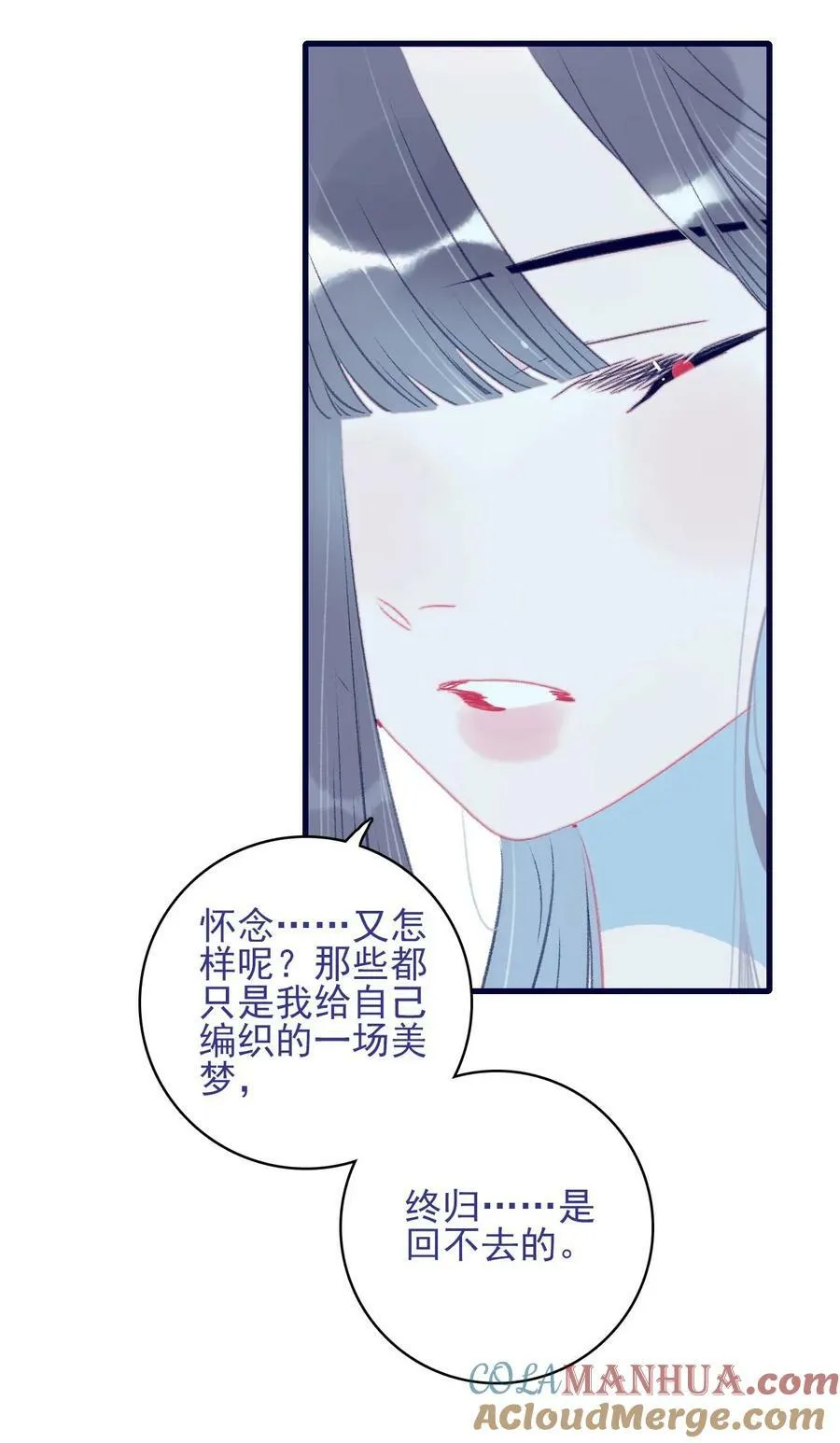 第119话 事在人为 第22页