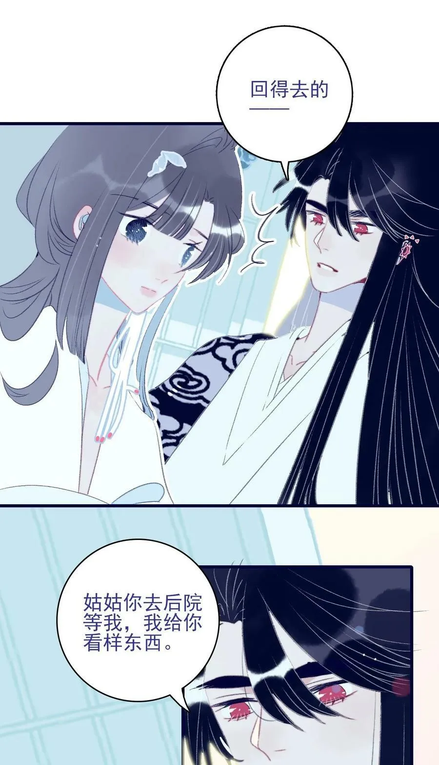 第119话 事在人为 第23页