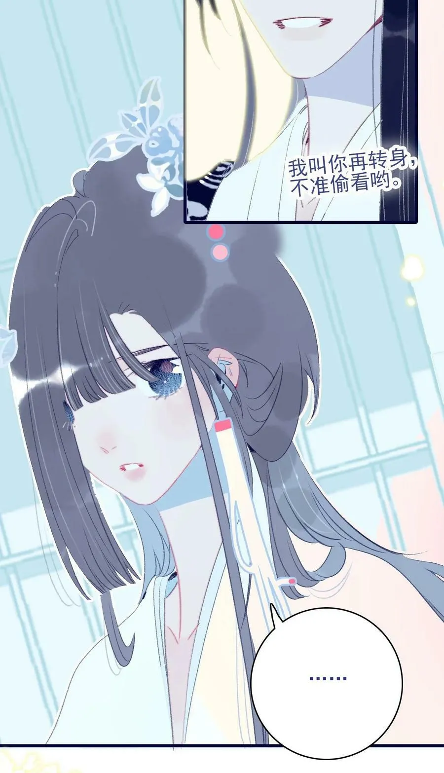 第119话 事在人为 第24页