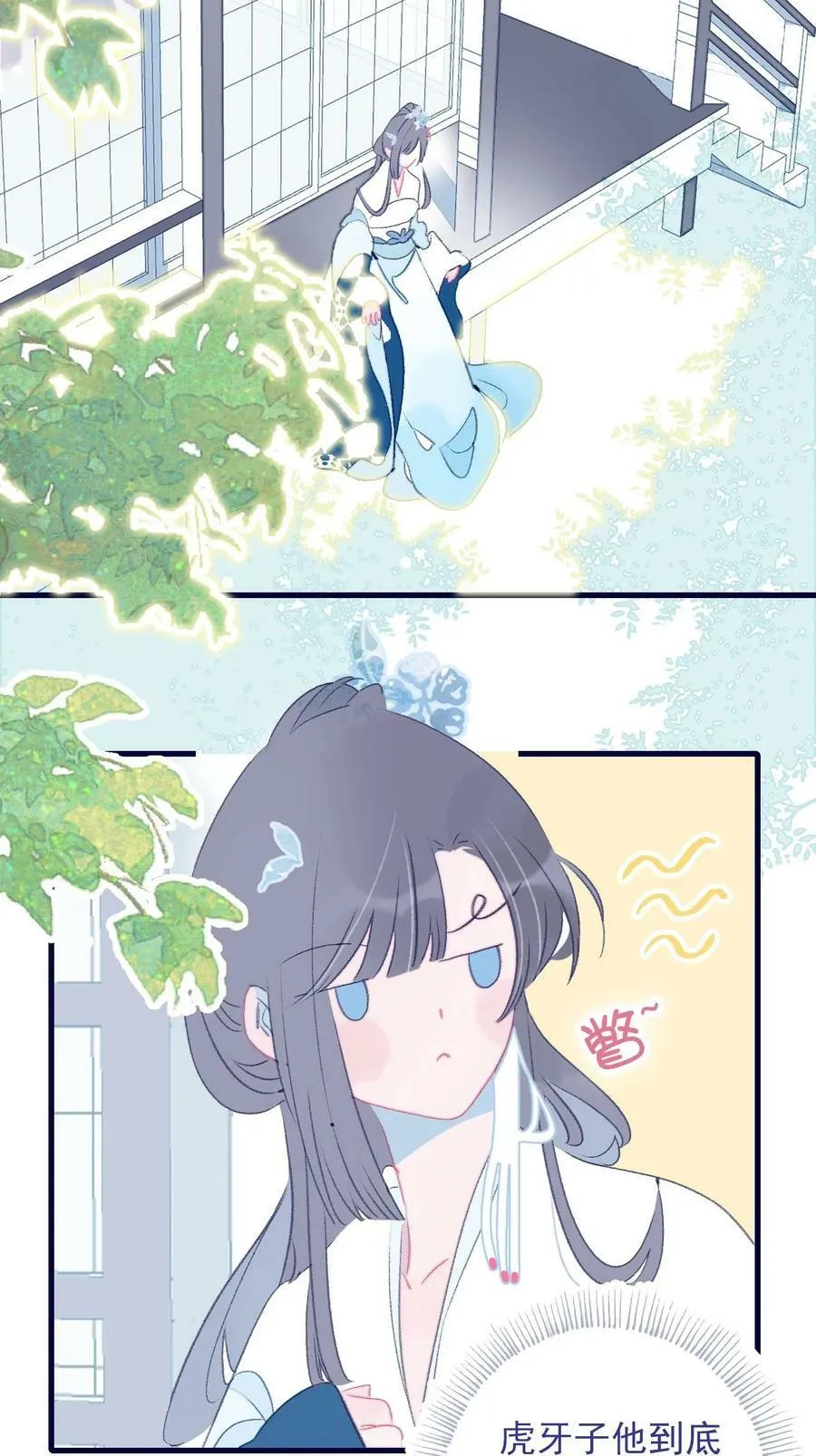 第119话 事在人为 第26页