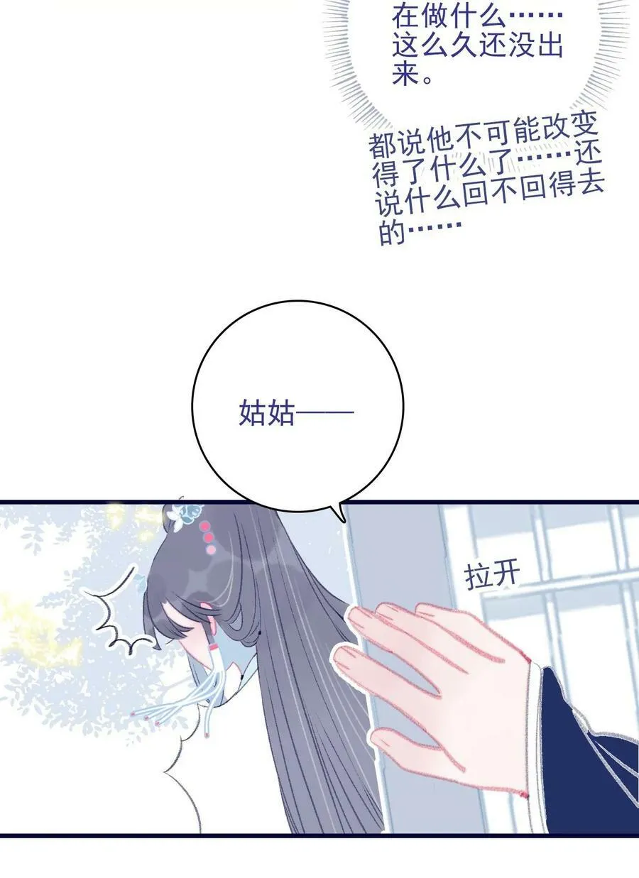 第119话 事在人为 第27页
