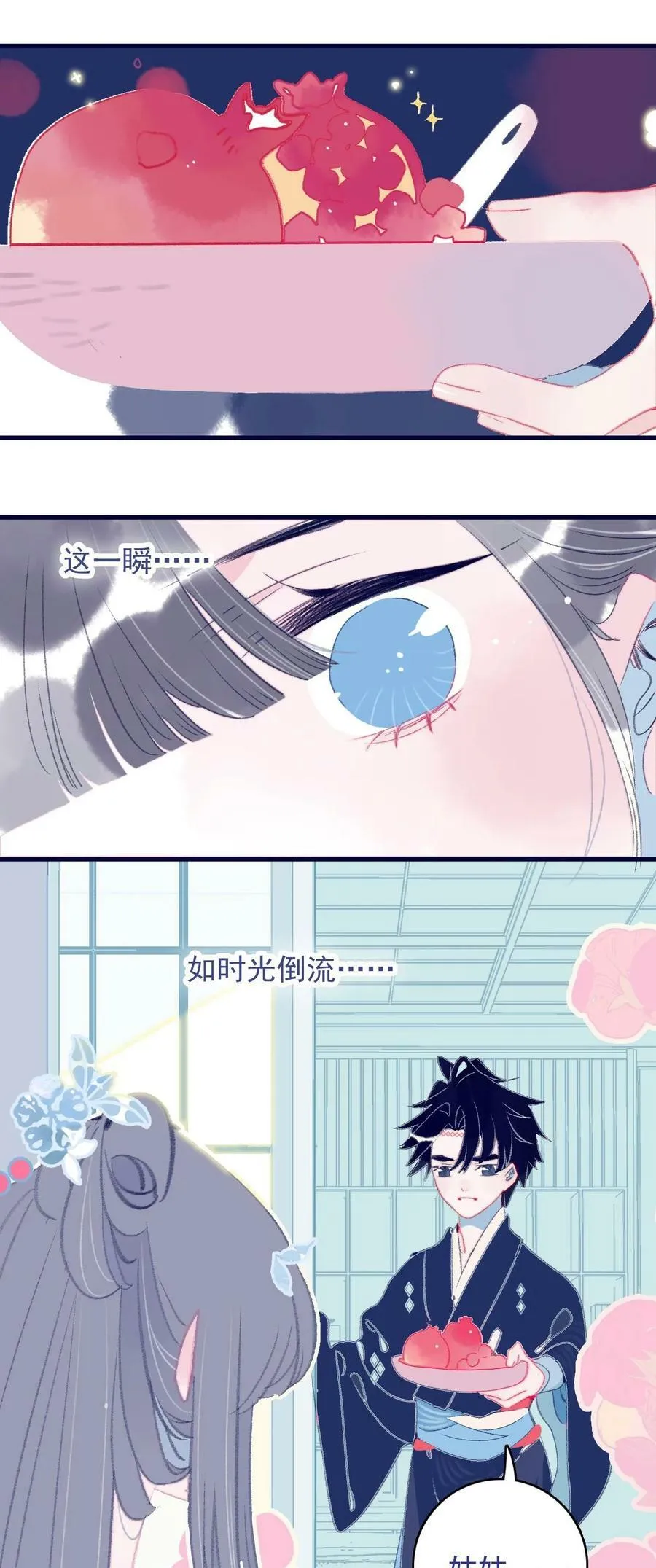 第119话 事在人为 第29页