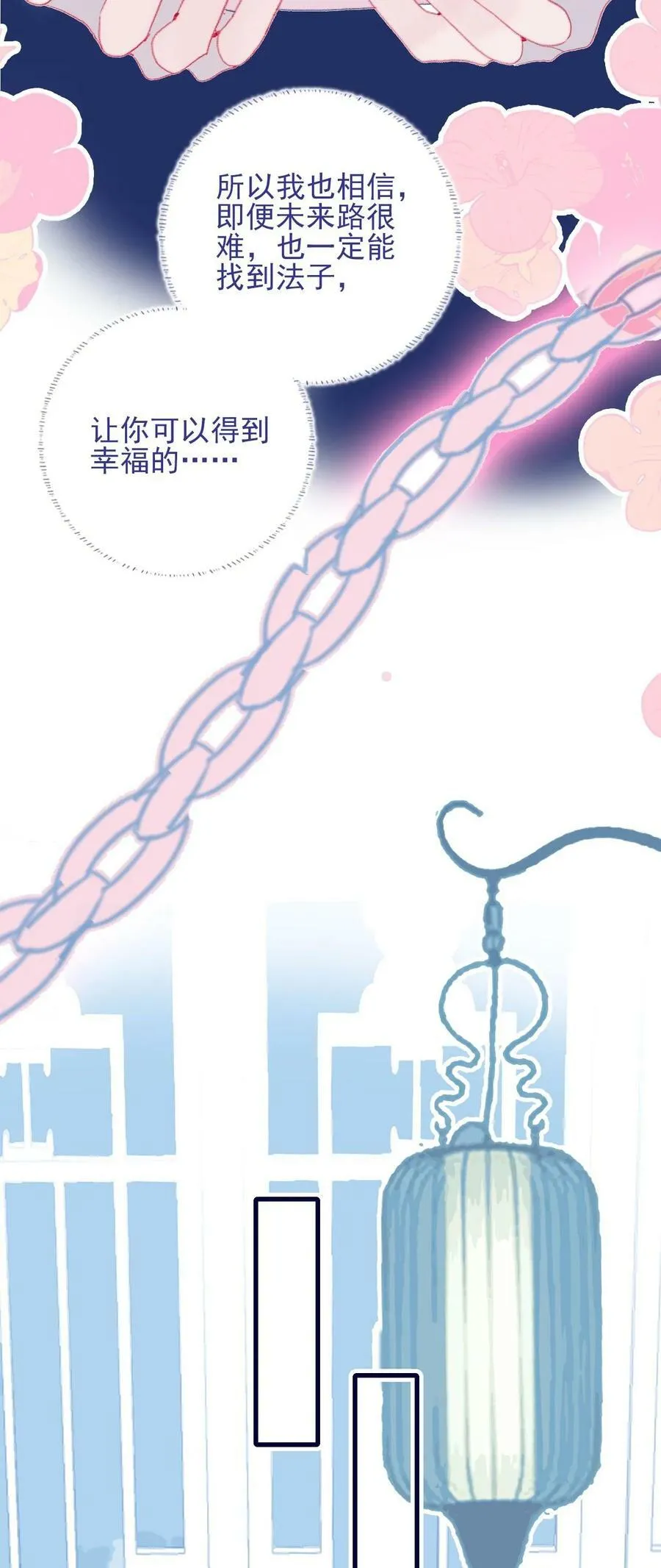 第119话 事在人为 第33页