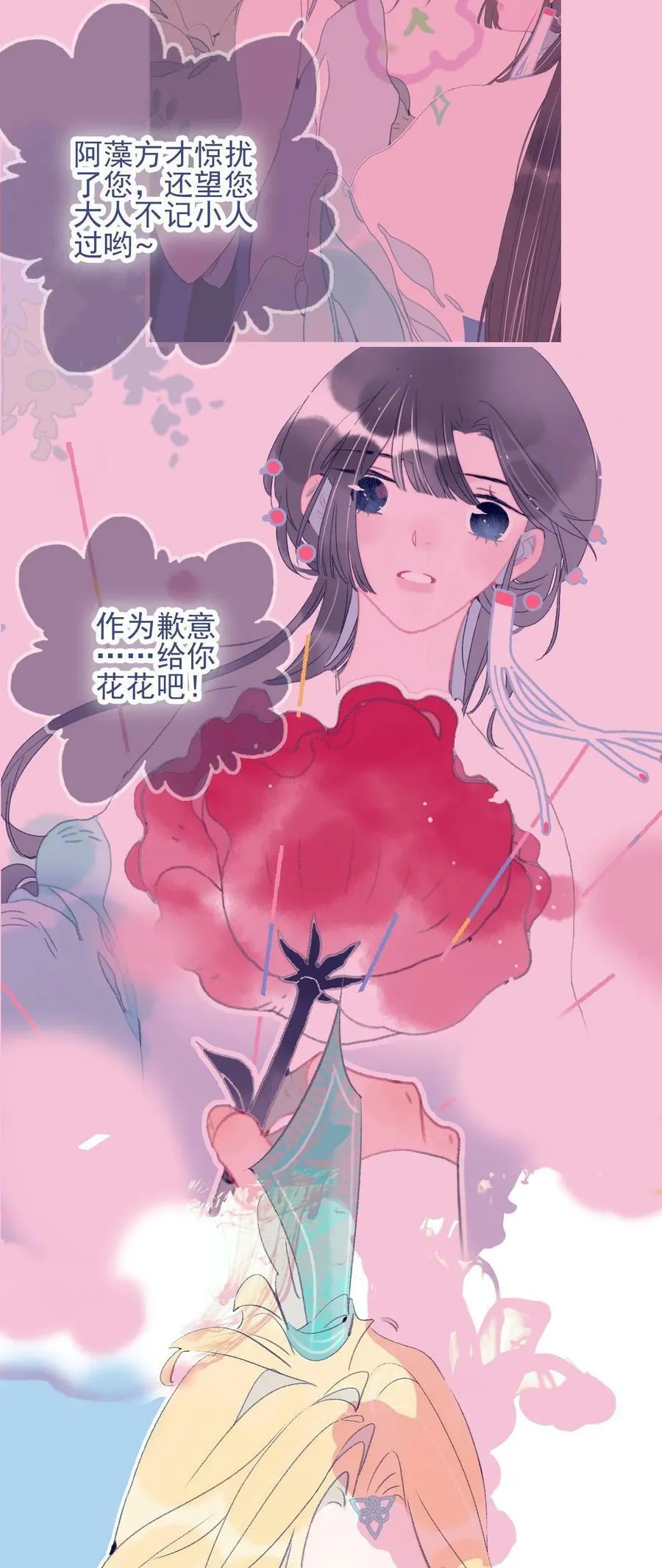 第119话 事在人为 第35页