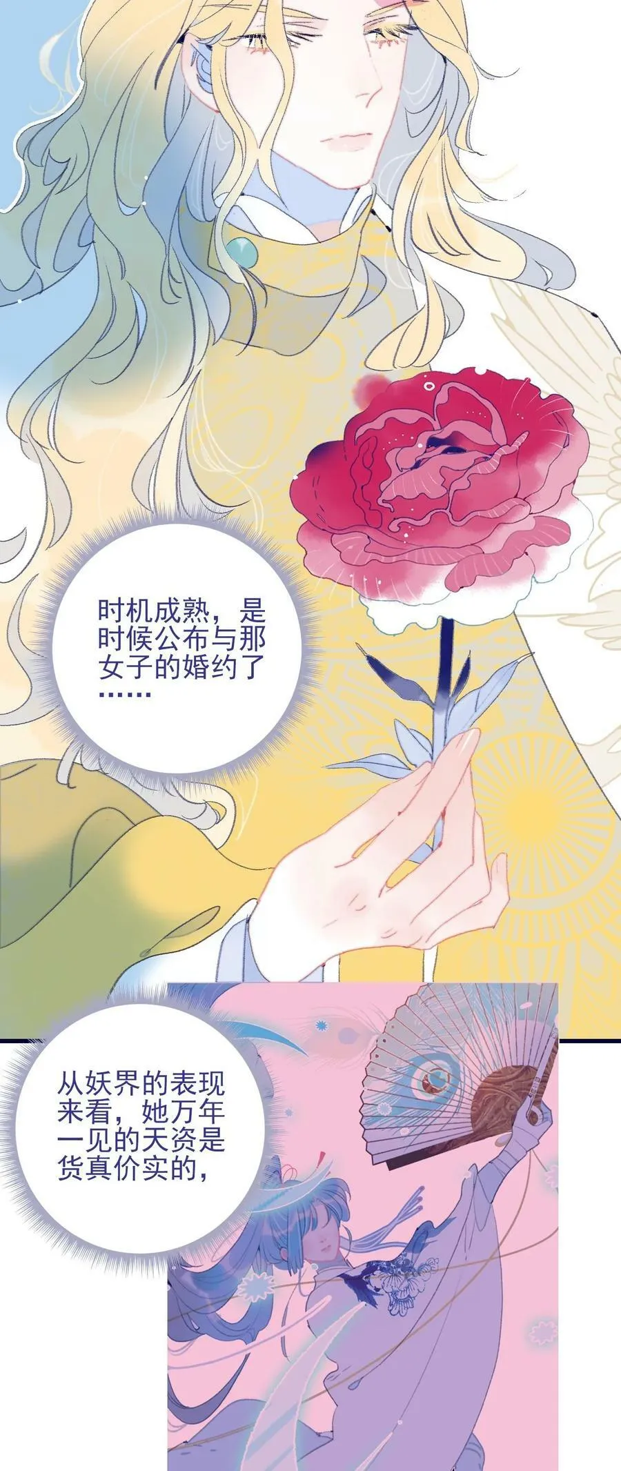 第119话 事在人为 第36页