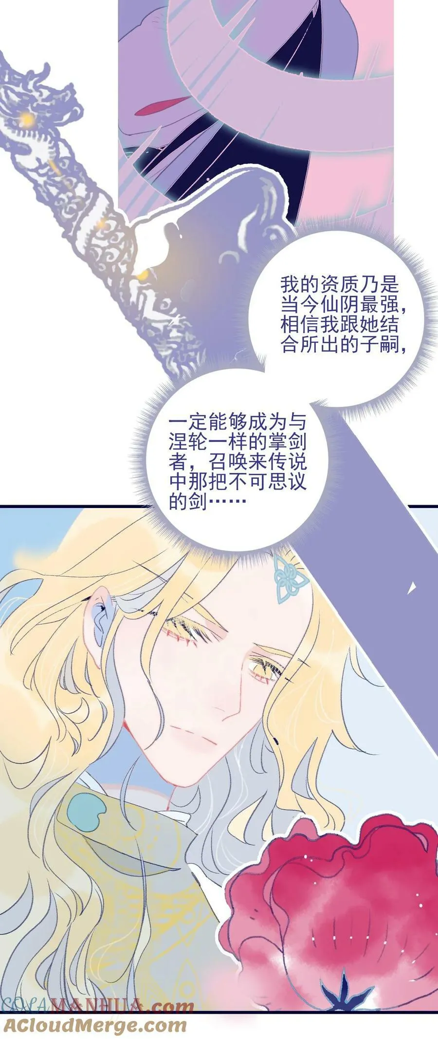 第119话 事在人为 第37页