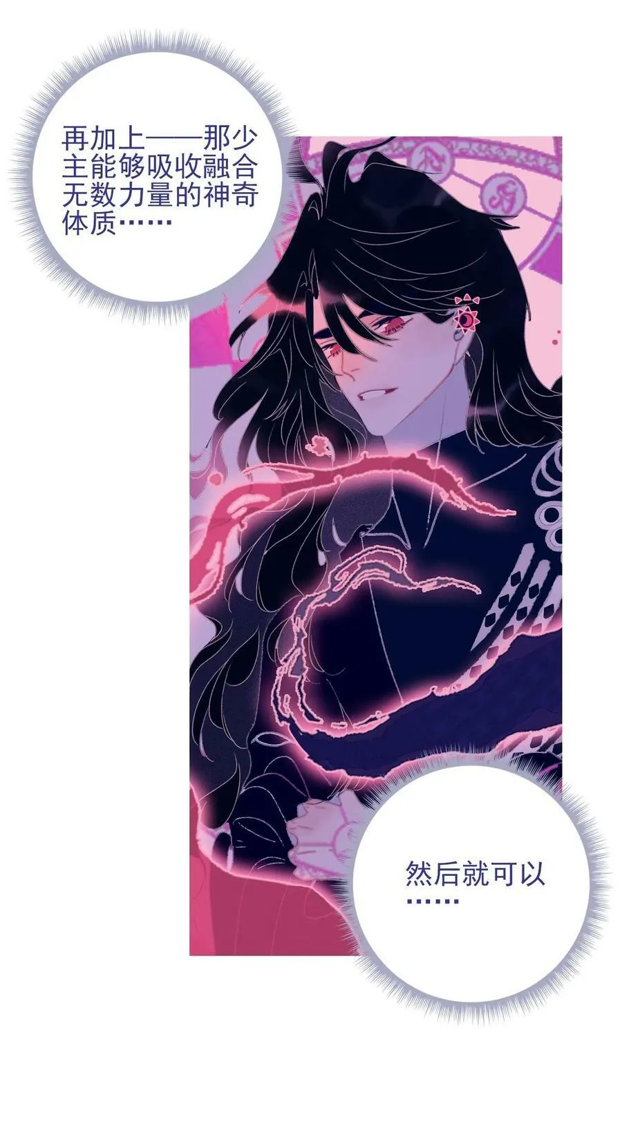 第119话 事在人为 第38页