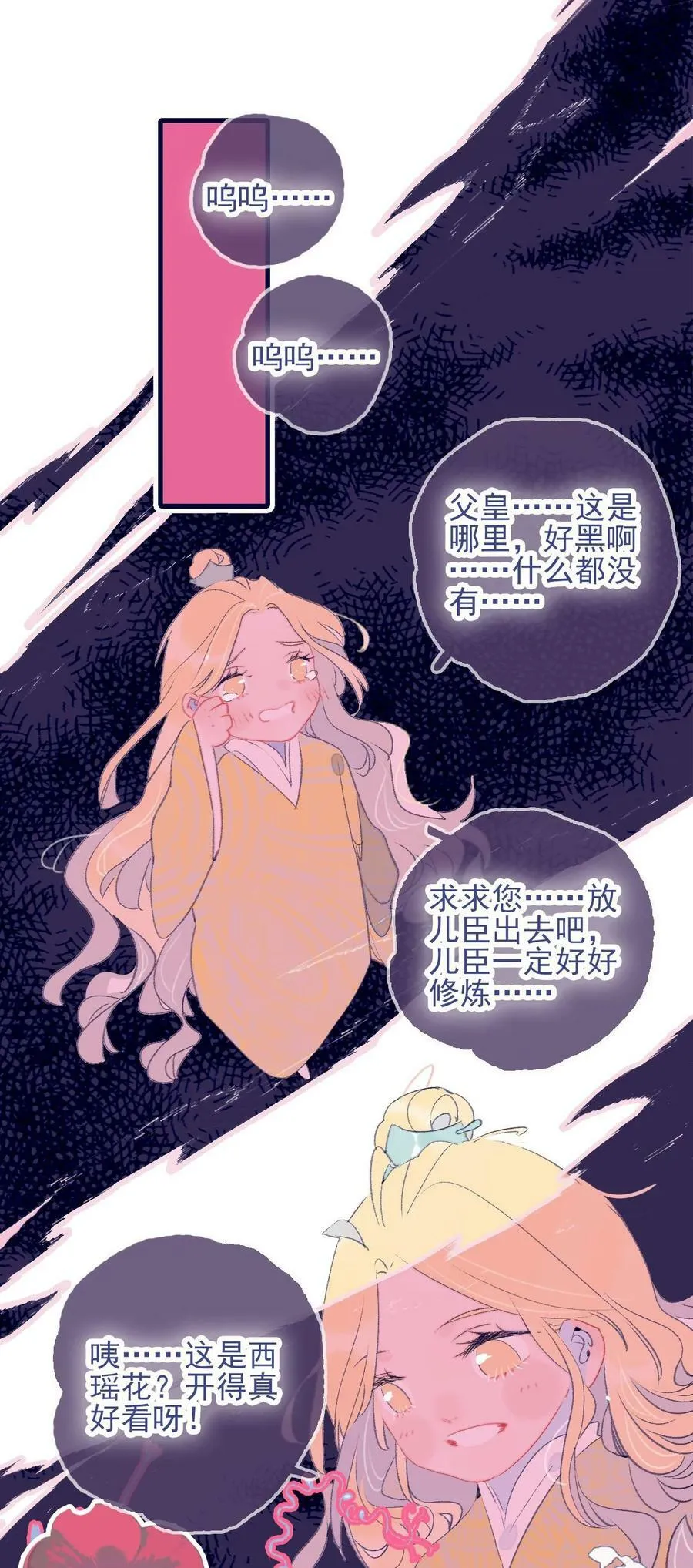 第119话 事在人为 第39页