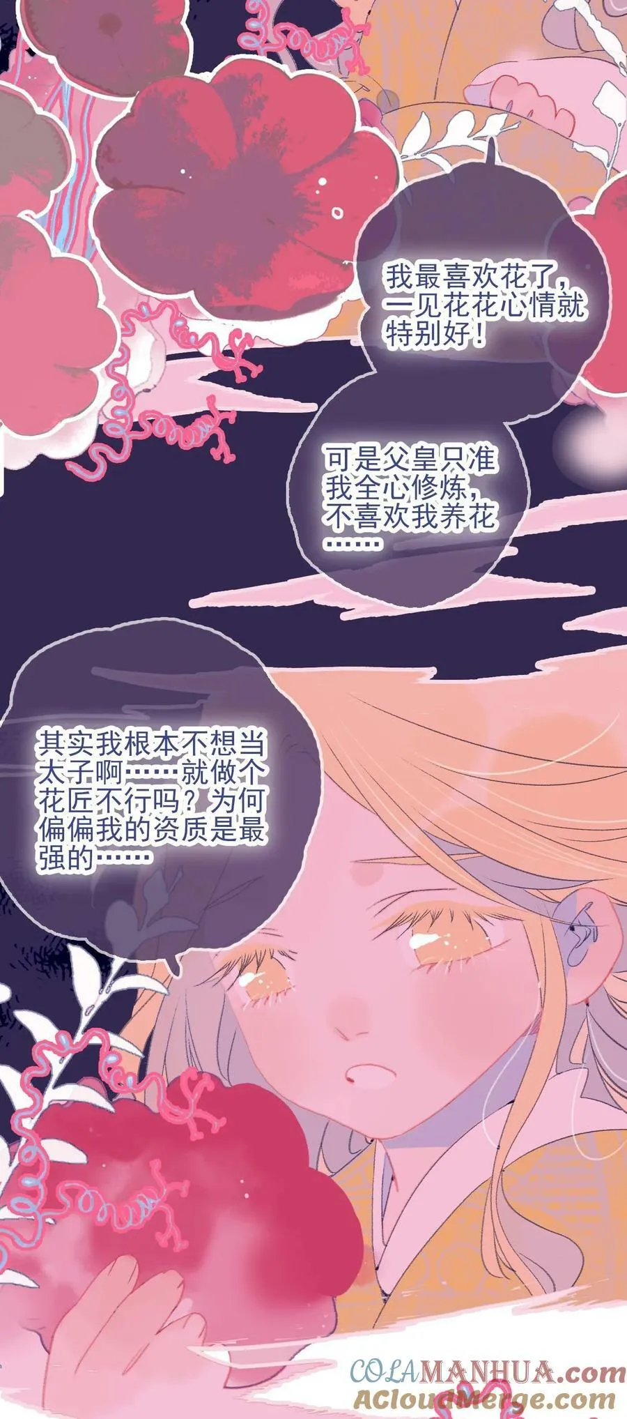 第119话 事在人为 第40页