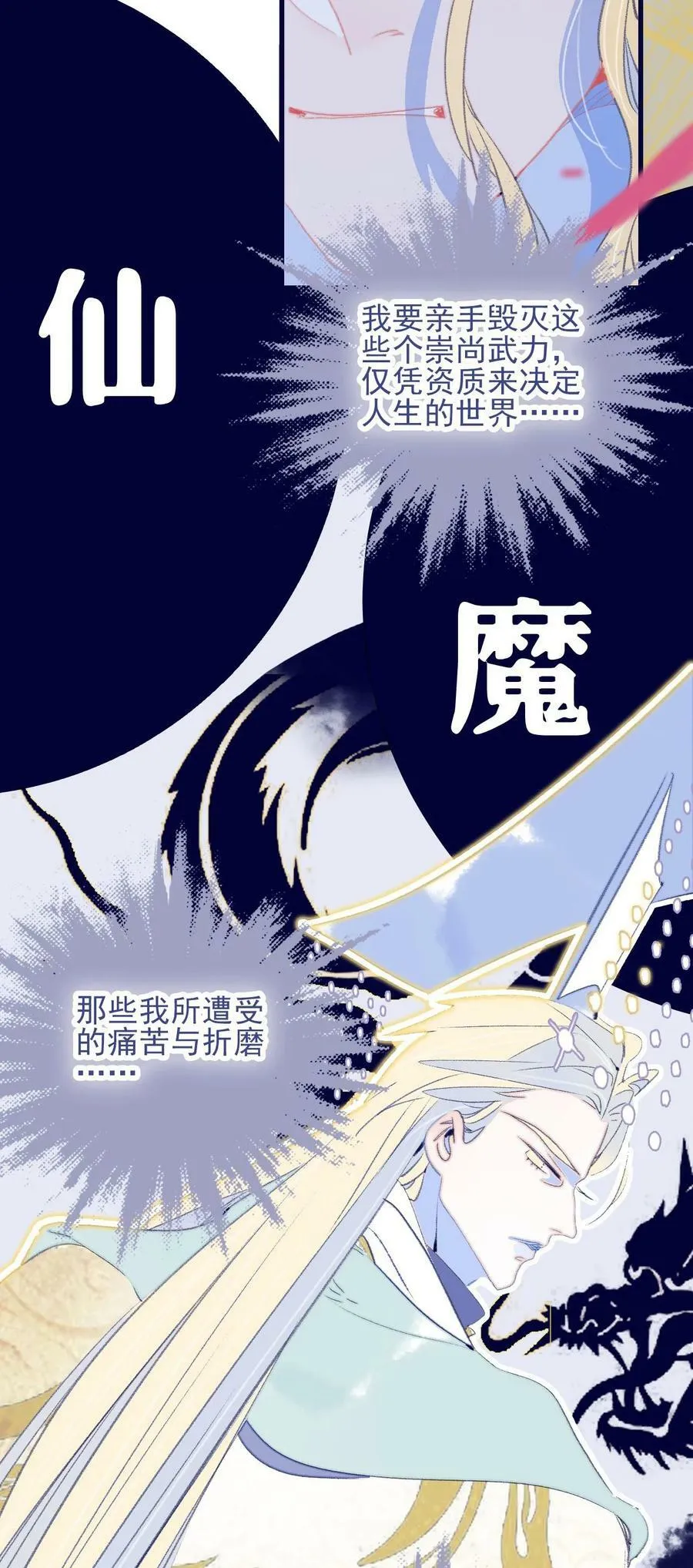第119话 事在人为 第44页