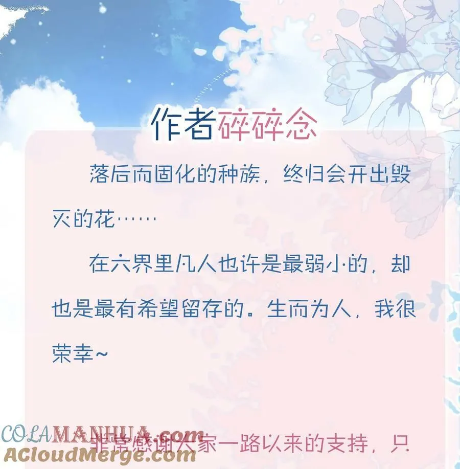 第119话 事在人为 第46页
