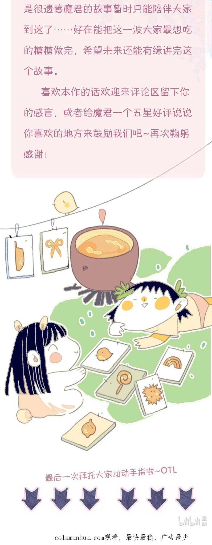第119话 事在人为 第47页