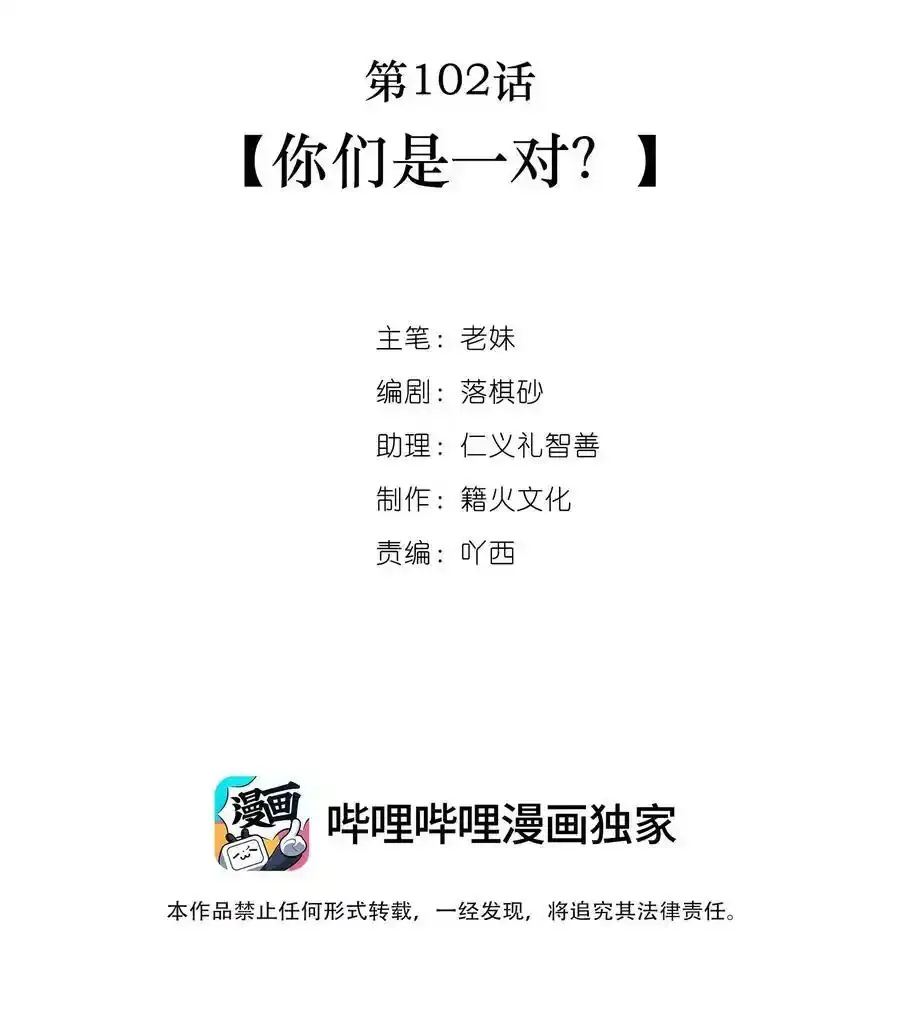 请假条 主创身体抱恙，下周不见不散~ 第3页