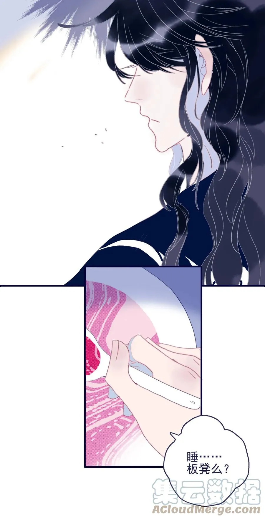 第63话 如果她回不来了呢？ 第4页