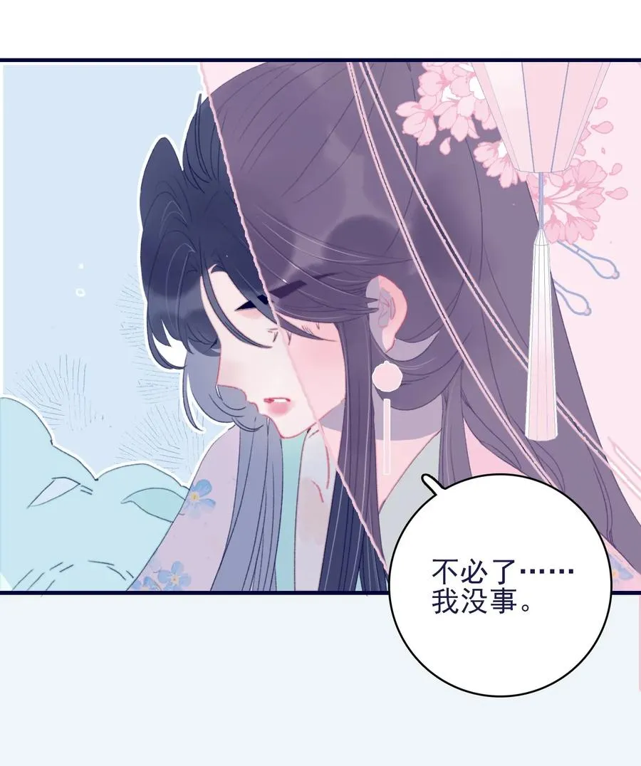 第63话 如果她回不来了呢？ 第11页