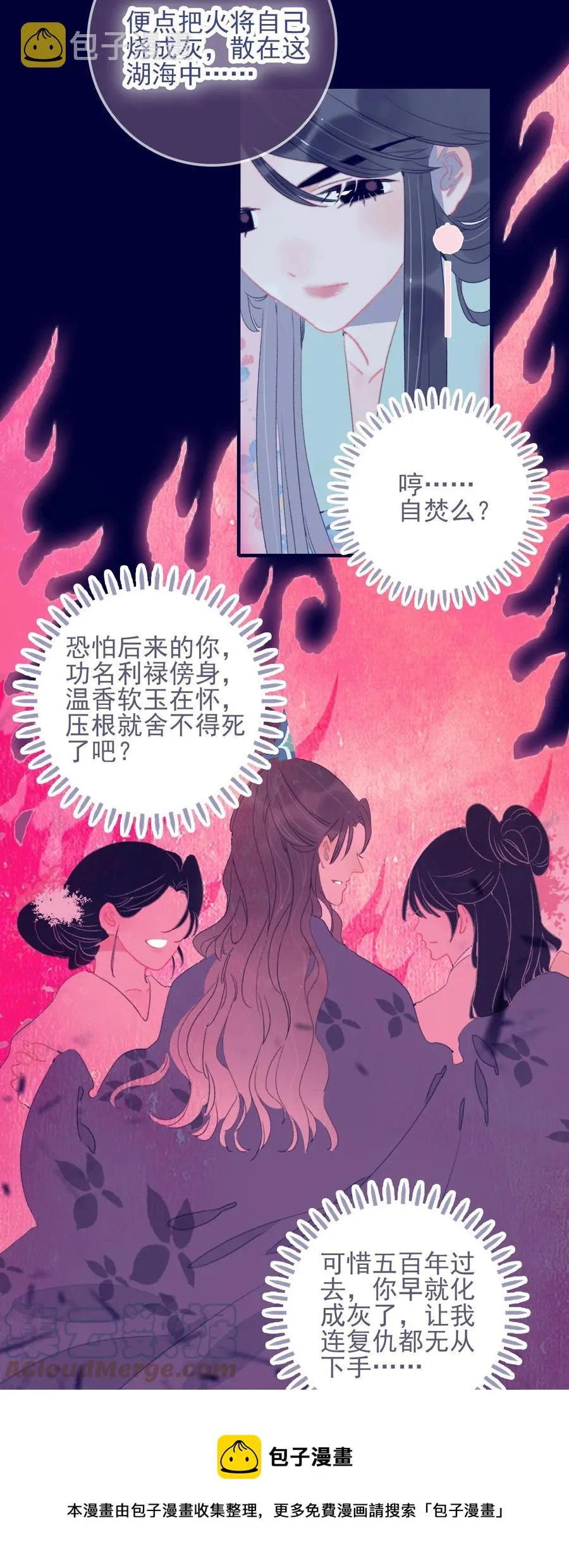 第63话 如果她回不来了呢？ 第13页