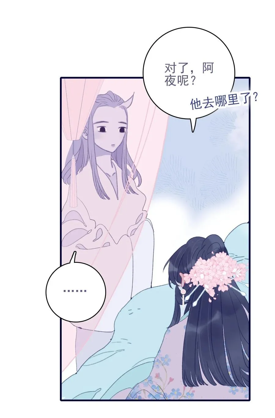 第63话 如果她回不来了呢？ 第15页