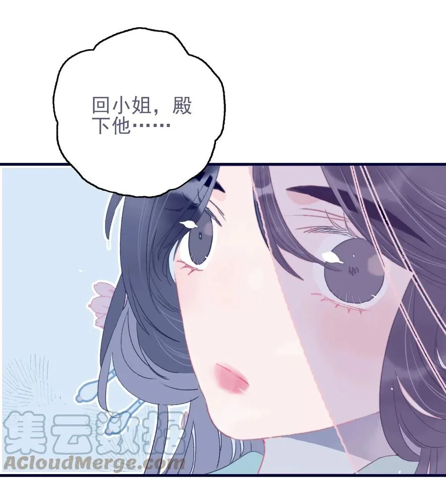 第63话 如果她回不来了呢？ 第16页