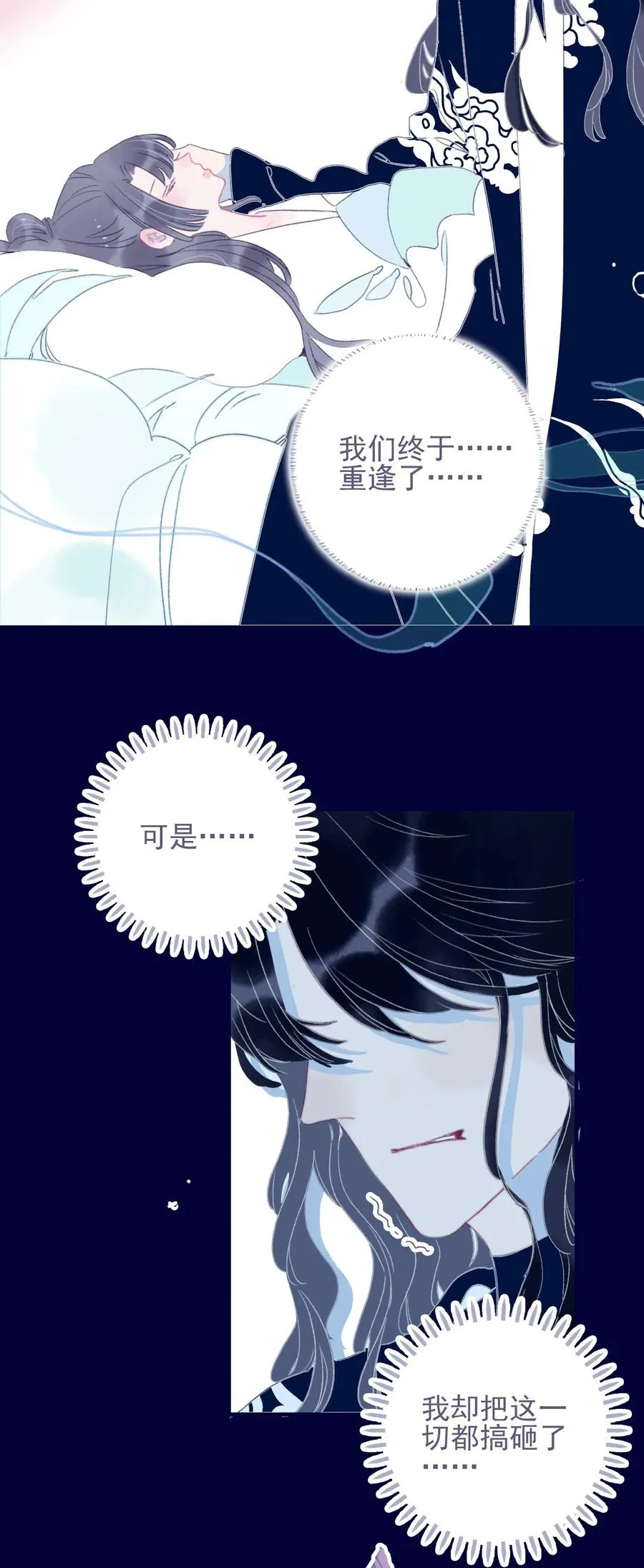 第63话 如果她回不来了呢？ 第23页