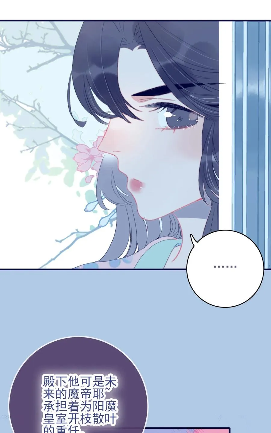 第63话 如果她回不来了呢？ 第27页
