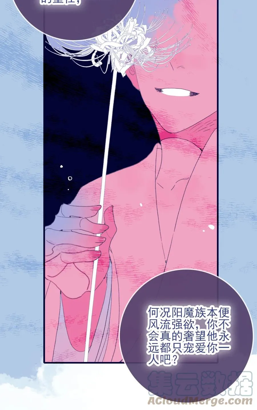 第63话 如果她回不来了呢？ 第28页