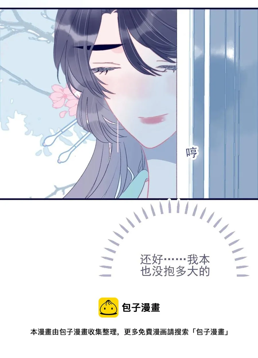 第63话 如果她回不来了呢？ 第29页