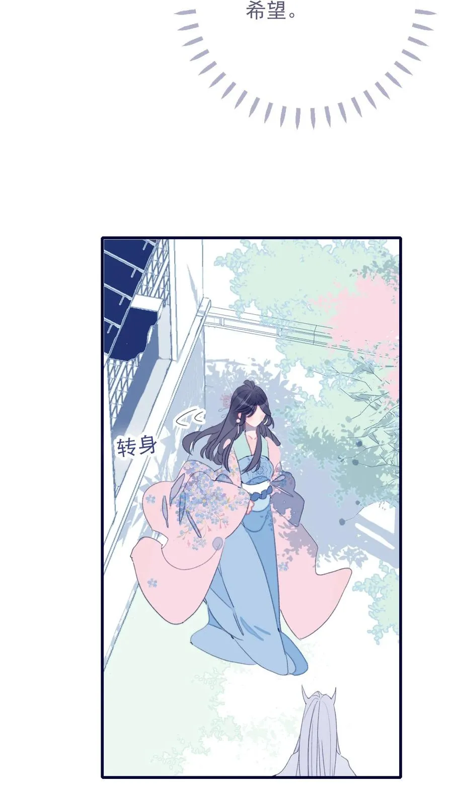 第63话 如果她回不来了呢？ 第30页