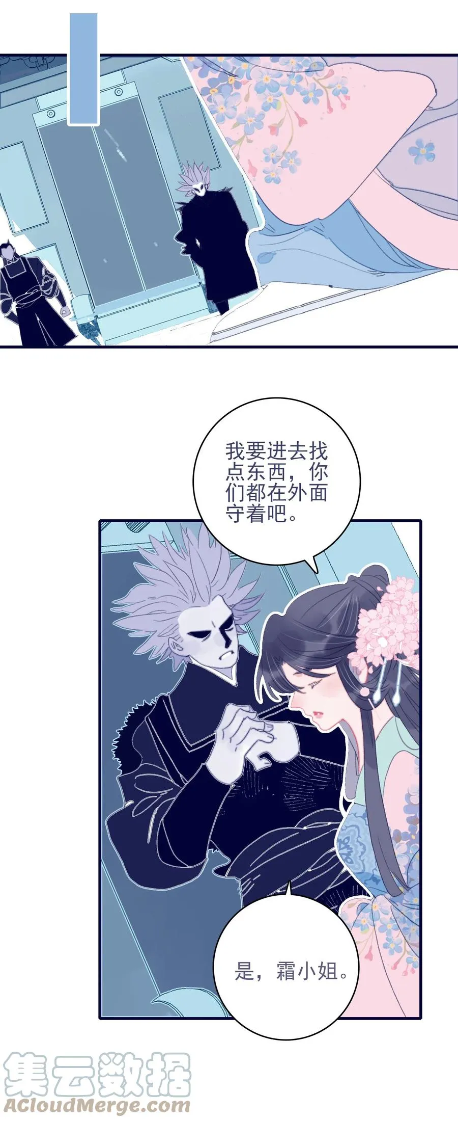 第63话 如果她回不来了呢？ 第31页