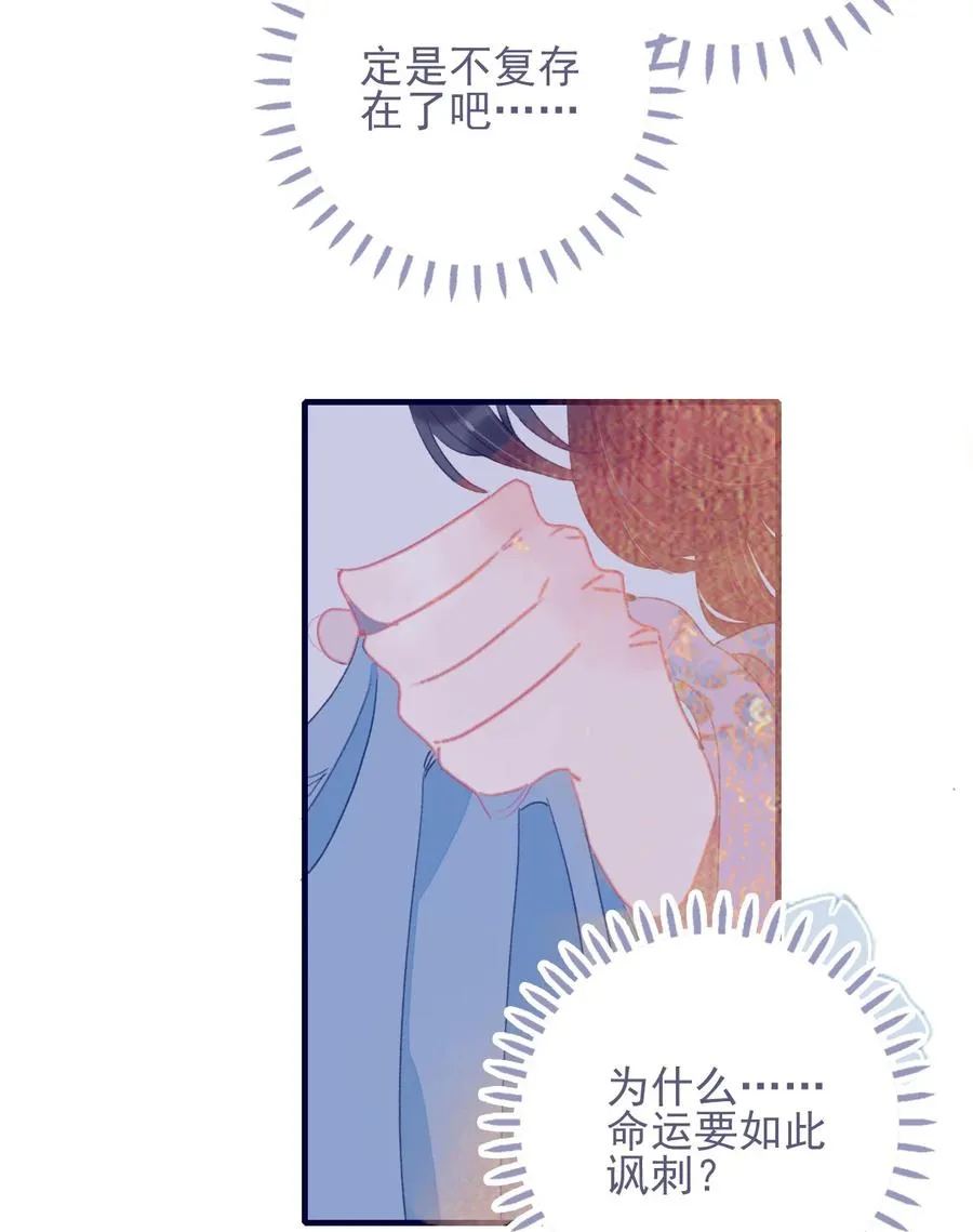 第63话 如果她回不来了呢？ 第39页