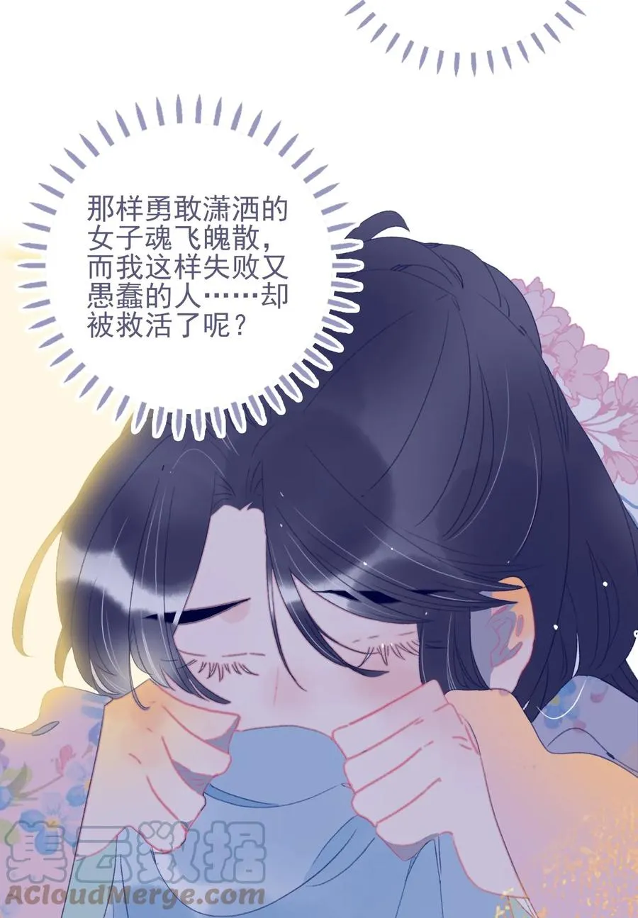 第63话 如果她回不来了呢？ 第40页