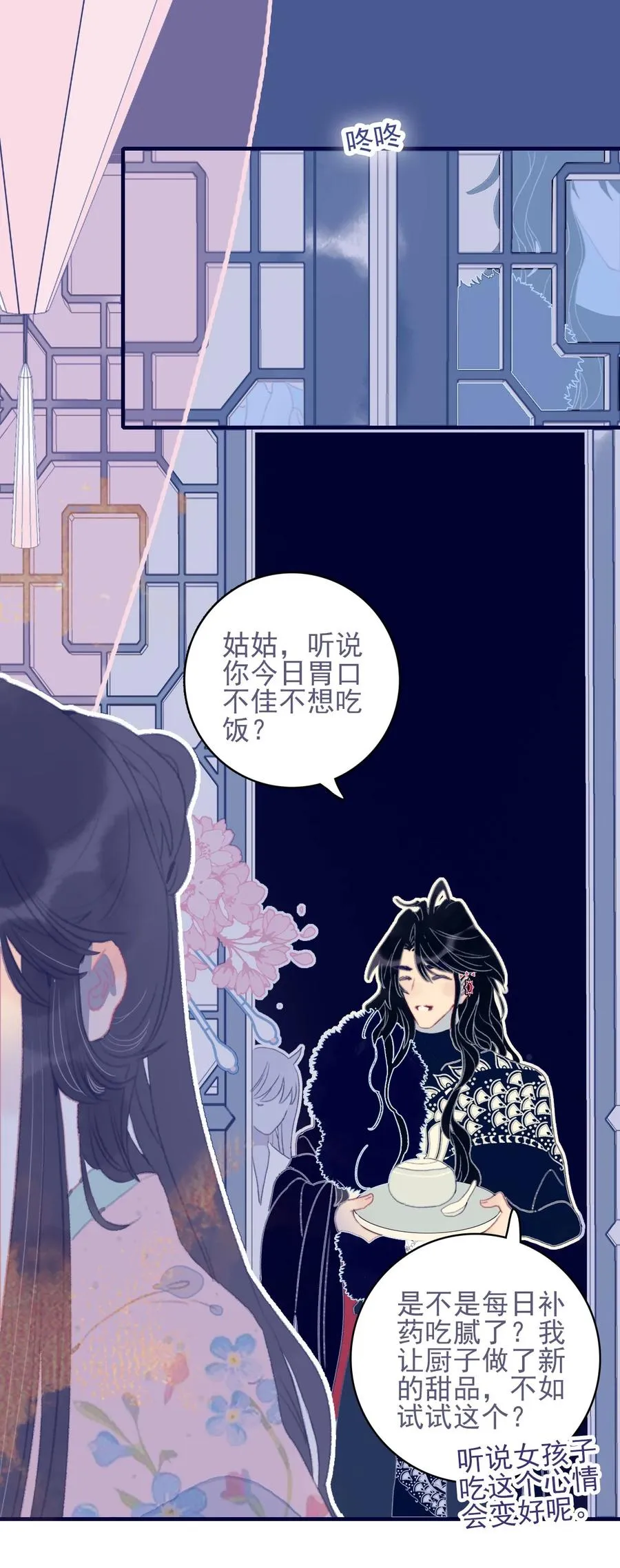 第63话 如果她回不来了呢？ 第42页