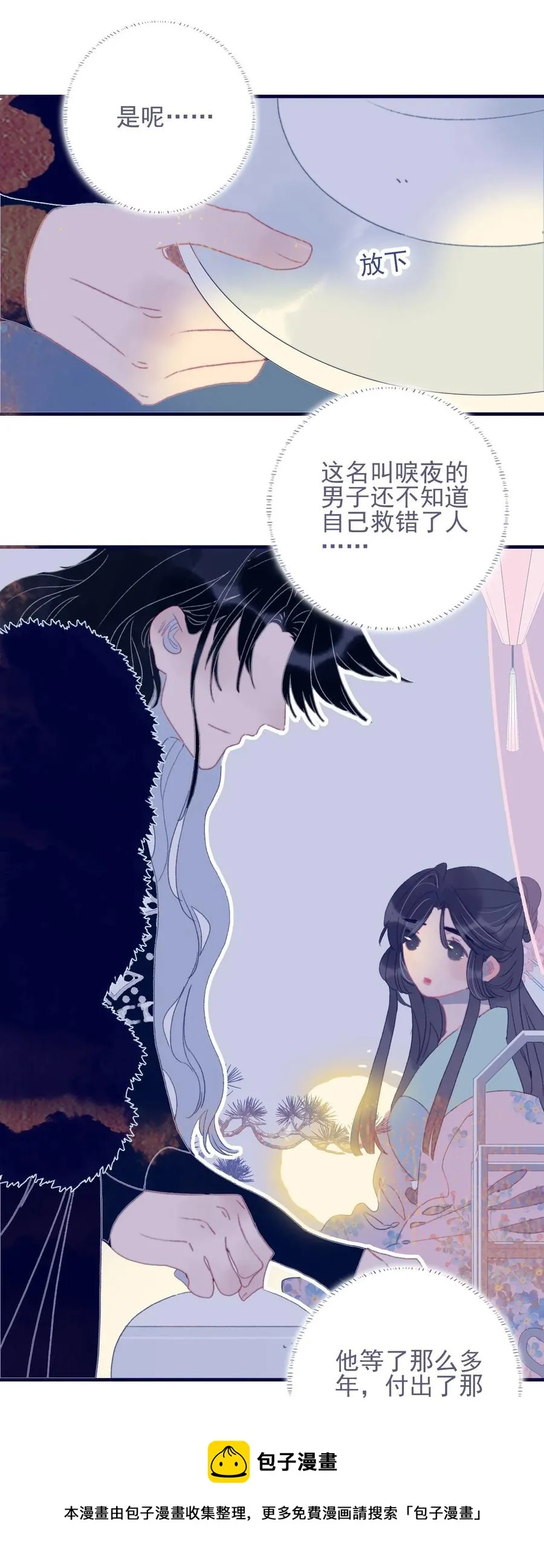 第63话 如果她回不来了呢？ 第45页