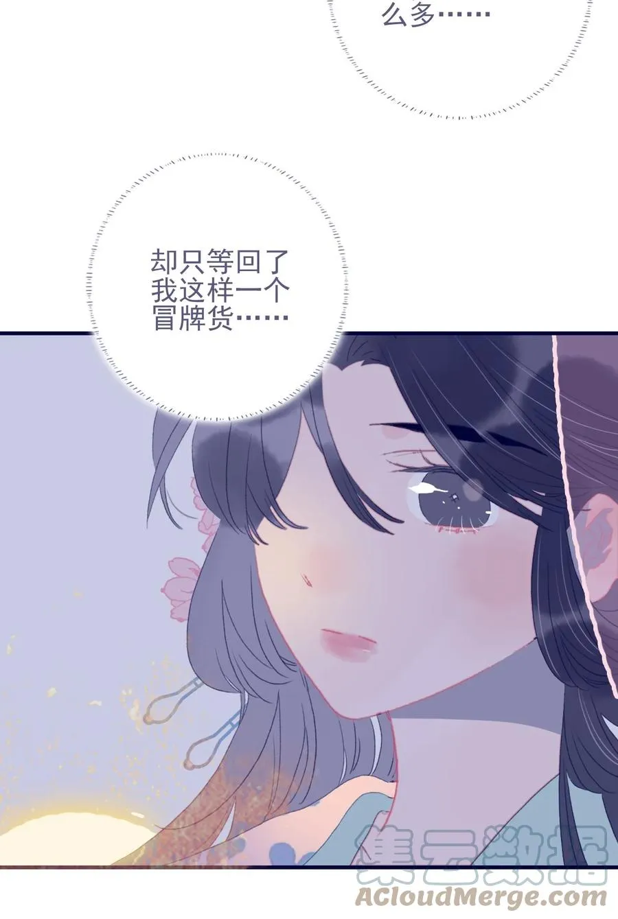 第63话 如果她回不来了呢？ 第46页