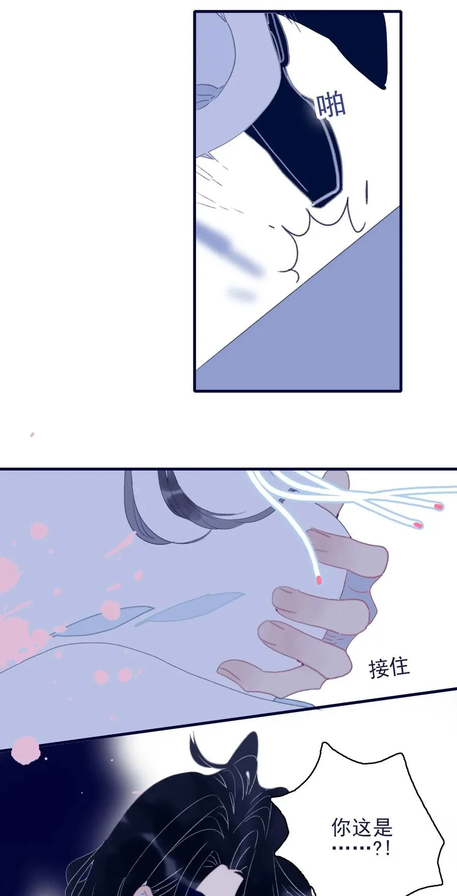 第62话 于心有愧 第8页