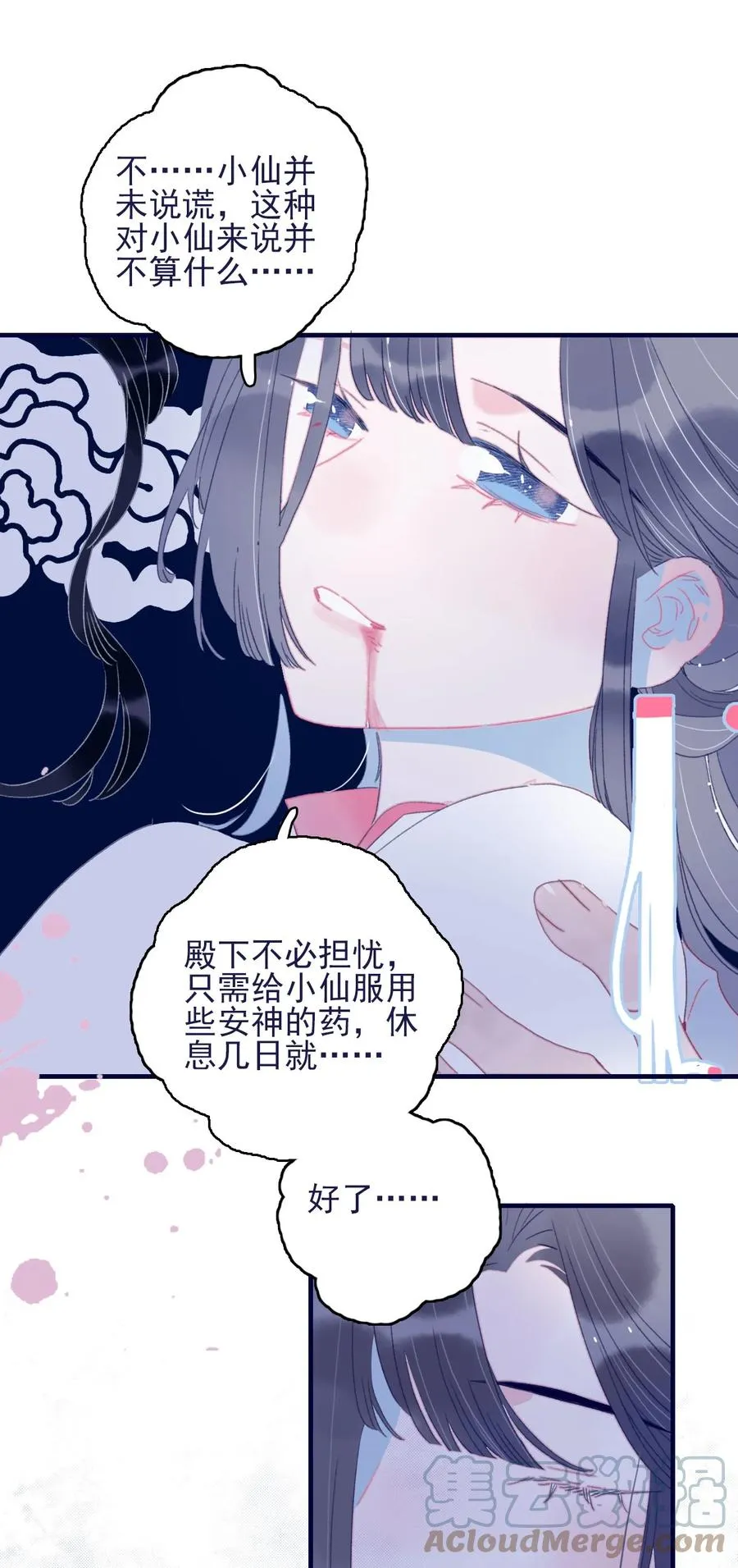 第62话 于心有愧 第10页