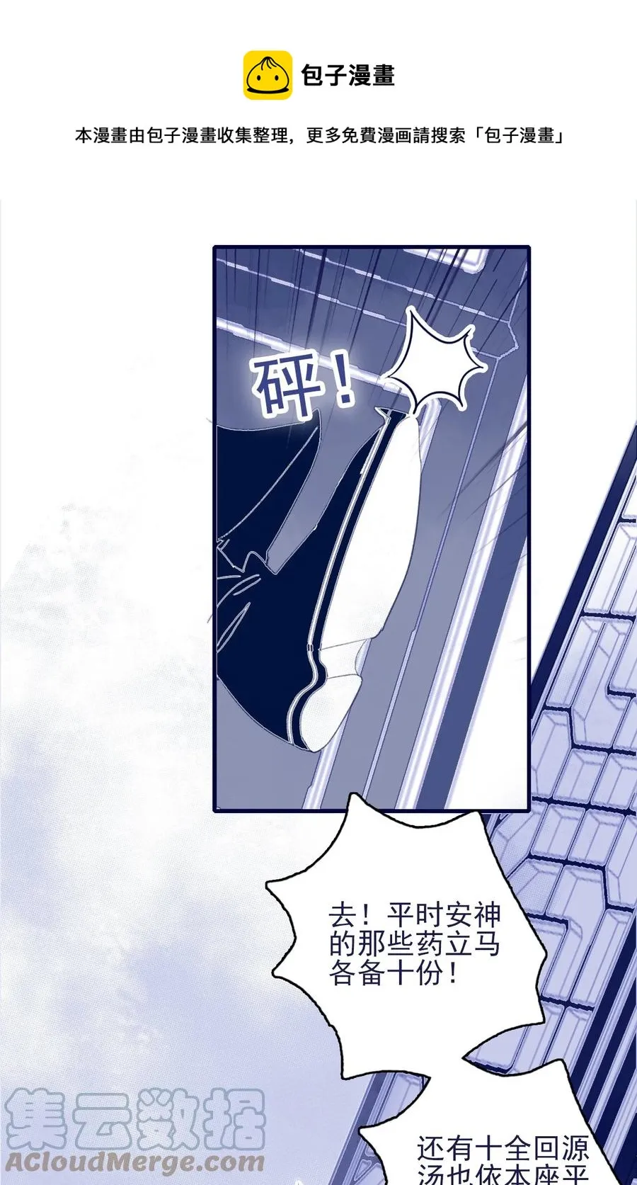 第62话 于心有愧 第13页