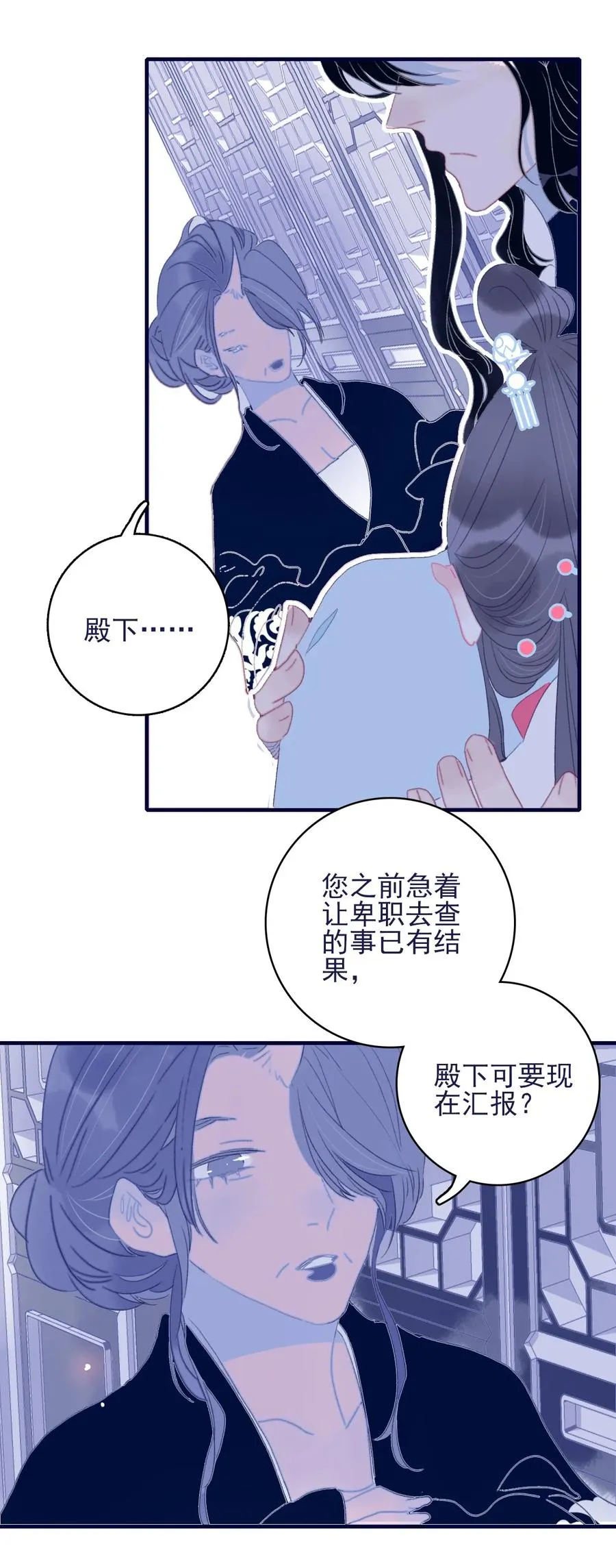 第62话 于心有愧 第15页