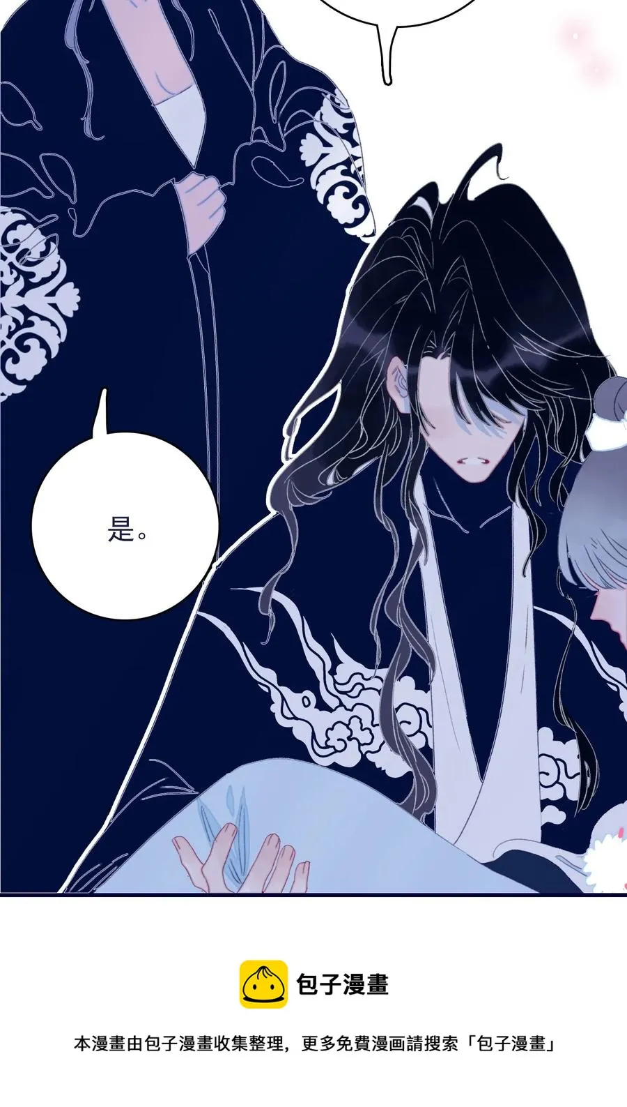 第62话 于心有愧 第17页